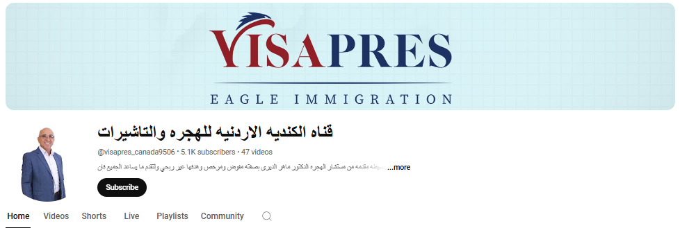 قناة فيزا بريس على يوتيوب